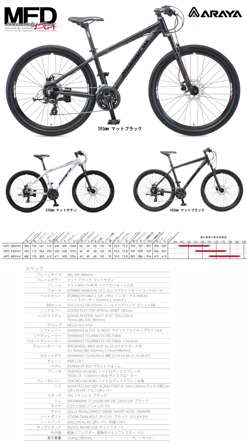 アラヤ ＭＴＢ MFD(マディフォックスDirt) 2020年モデル 東京・銀座の