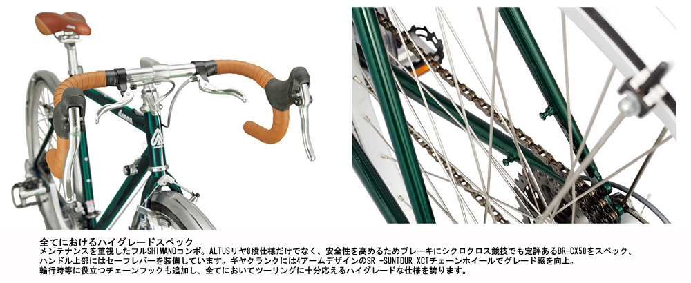 アラヤ FED(フェデラル) 2020年モデル 東京・銀座の自転車屋
