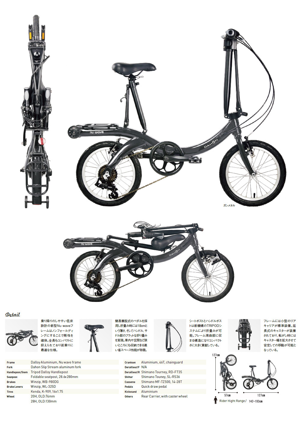 DAHON（ダホン）2020年モデル 折りたたみ自転車の商品案内。東京・中央区銀座の自転車屋・東洋物産輪業