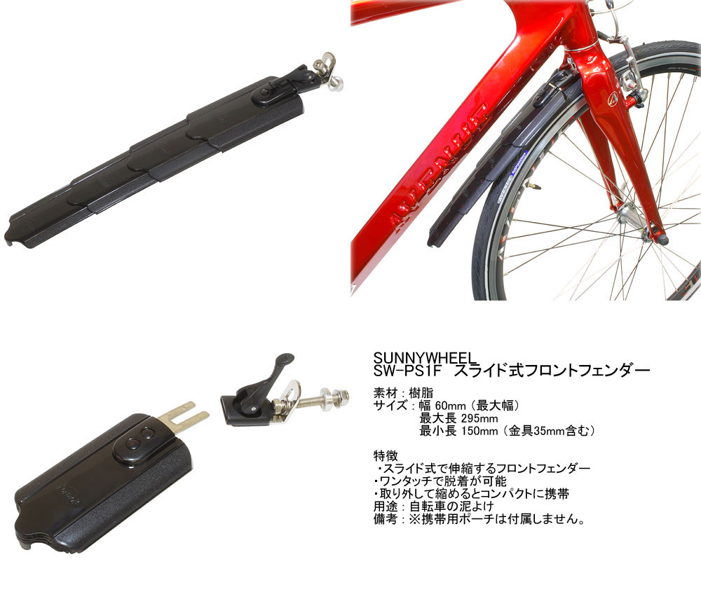 東京・銀座の自転車屋・東洋物産輪業の商品案内 部品・用品 カゴ