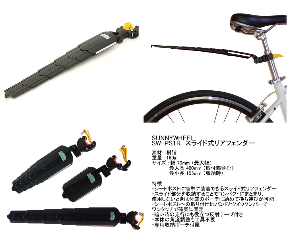東京・銀座の自転車屋・東洋物産輪業の商品案内 部品・用品 カゴ