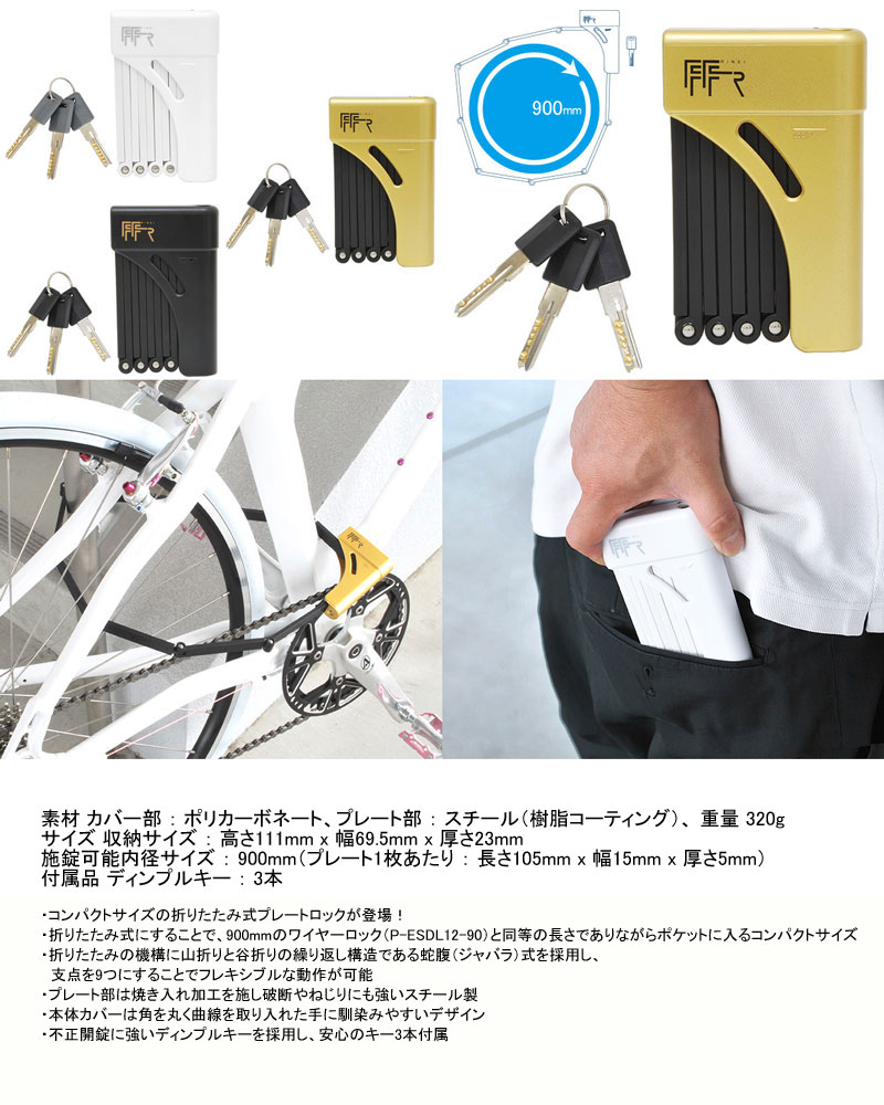 自転車 鍵 ワイヤー錠 チェーンロック Ffr エフエフアール 799 東京 銀座の自転車屋 東洋物産輪業の商品案内 自転車 鍵 ワイヤー錠 チェーンロック Ffr エフエフアール 799 東京 銀座の自転車屋 東洋物産輪業の商品案内