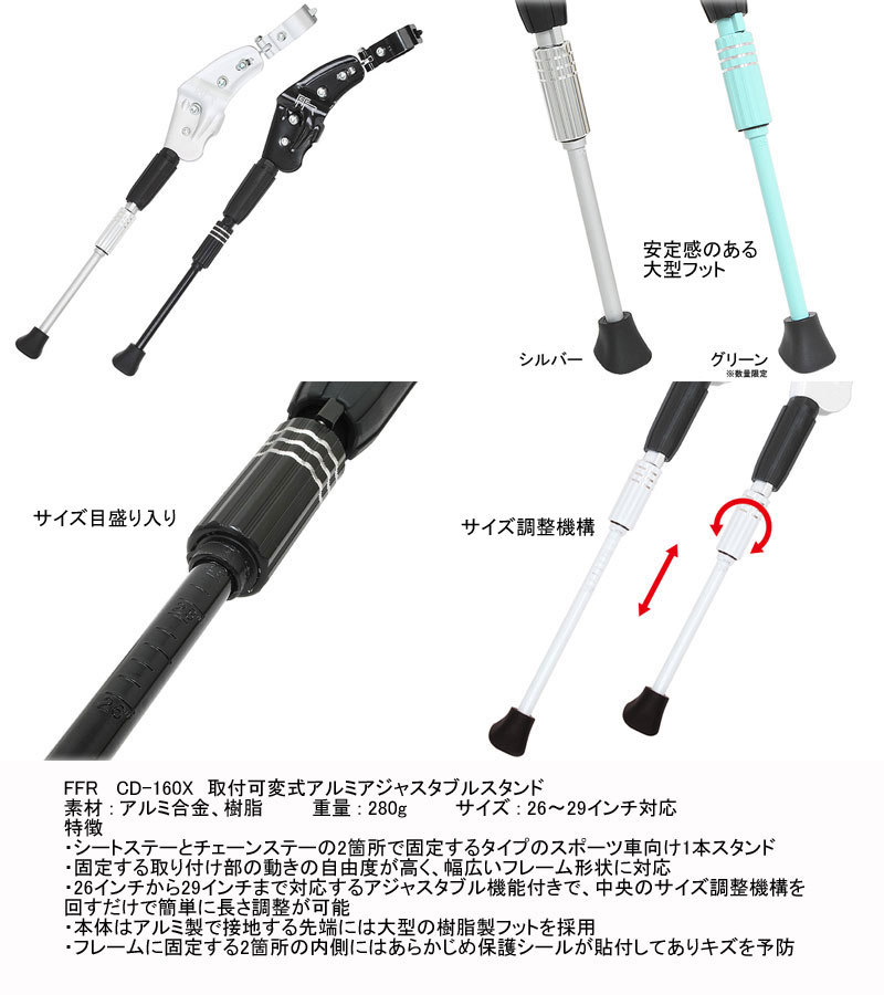 大人も着やすいシンプルファッション FF-R 取付可変式アルミアジャスタブルスタンド CD-160X シルバー discoversvg.com