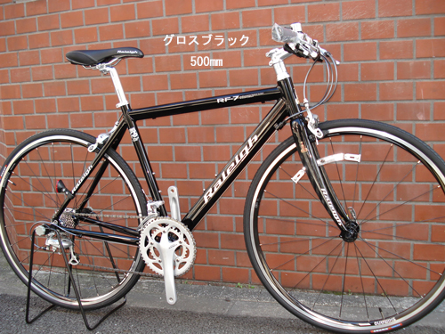 東京・銀座の自転車屋・東洋物産輪業の商品案内 ラレー RF-7