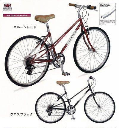 東京・銀座の自転車屋・東洋物産輪業の商品案内 ラレー TRM