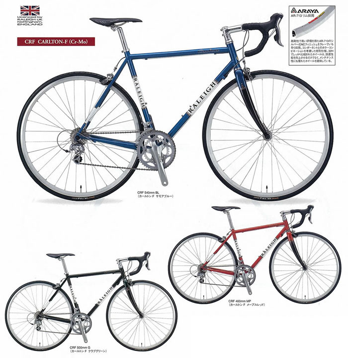 東京・銀座の自転車屋・東洋物産輪業の商品案内 ラレー CR-F