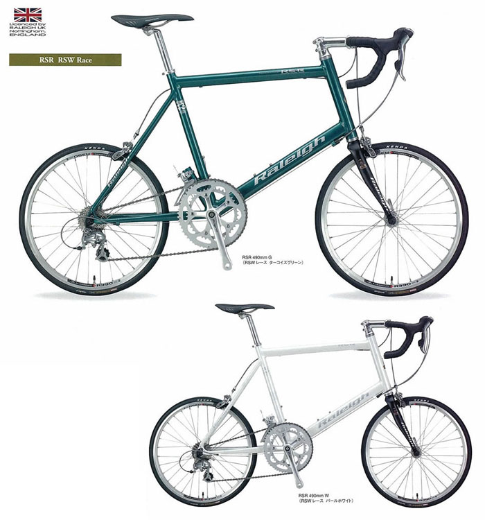 Raleigh RSR | 黄昏雑記 - 楽天ブログ
