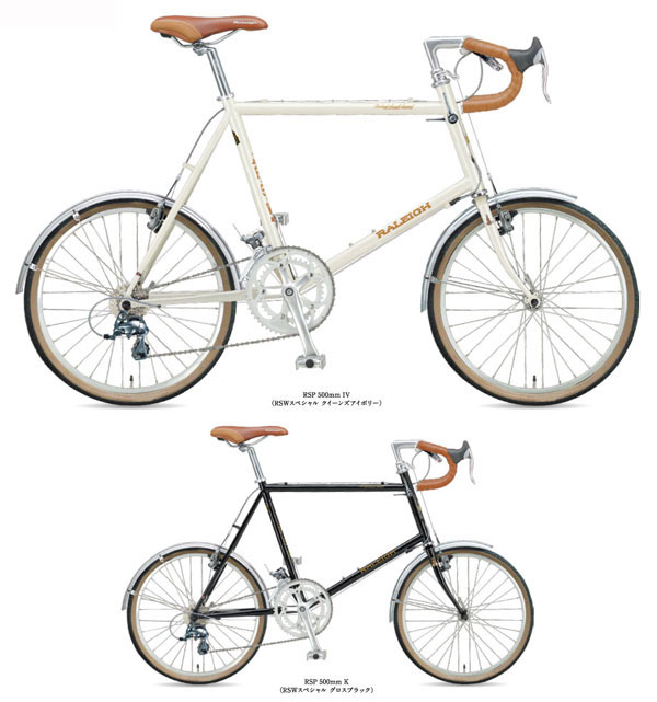 ラレー ミニベロ RSP(RSWSpecial) 2014年モデ東京・銀座の自転車 ラレー ミニベロ RSP(RSWSpecial) 2014年モデ東京・銀座の自転車