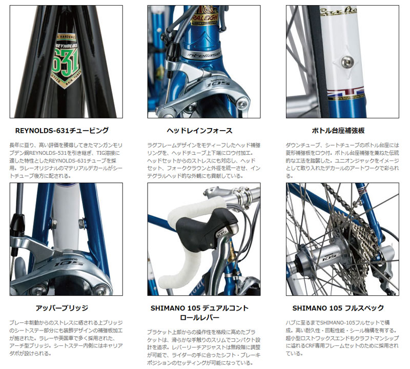 RALEIGH (ラレー) CRF Carlton-F 105完成車 2019 | サイクル